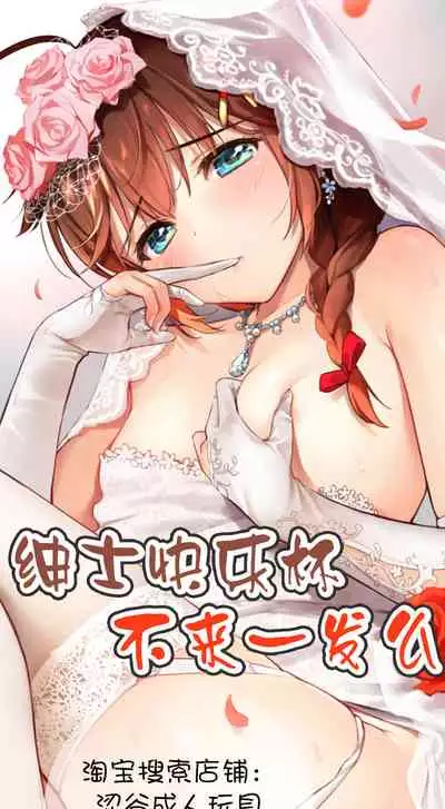 Kaga-san ga ShotaChin de Nhoo♥ suru Hon Kai