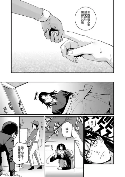 [Gengorou] ANCIENT QUEEN Ch. 1 (Towako 10) [Chinese] [山樱汉化] [Digital]