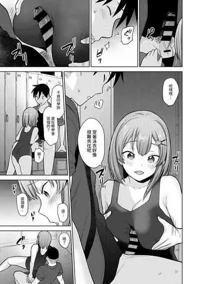 SotsuAl Cameraman to shite Ichinenkan Joshikou no Event e Doukou Suru Koto ni Natta Hanashi Ch. 1-12