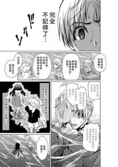 [Tetsu MOMOTA] Chijou Hyakkai R18 Ch01-05 [Chinese] 地上100層 [牛頭人酋長之魂漢化]