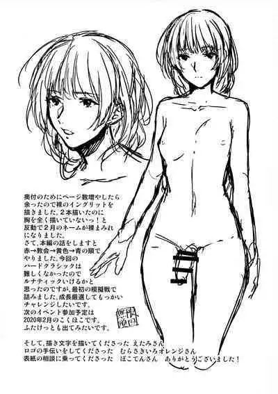 Monshou-mochi wa Chisuji o Tayasanai You ni Futanari tte Hontou desu ka? | 為避免血脈斷絕紋章持有者是兩性具有這件事是真的嗎？