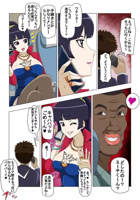 Ryuugaku Shita Osananajimi 2