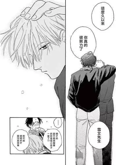 [Dayoo] Lonely Playground 1-8 [Chinese] [拾荒者汉化组] [Digital]