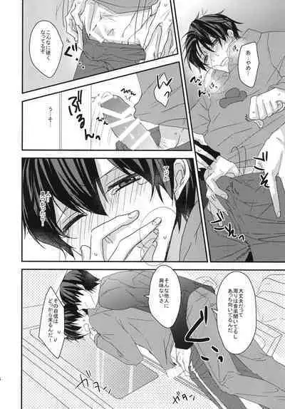 俺と兄貴の痴漢快速