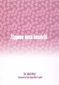 (C92) [Niku Ringo (Kakugari Kyoudai)] Nippon Mesu Kunoichi