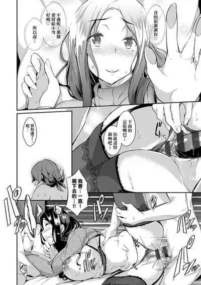 [Kuronomiki] Rennyu Order ~Okawari~ | 戀乳私房特注～再來一份～ [Chinese] [未來數位] [Digital]