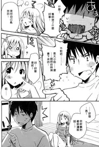 [Ponkotsu Works] Ojou-sama wa Nigedashita 1 | 大小姐逃家出走記 1 [Chinese]