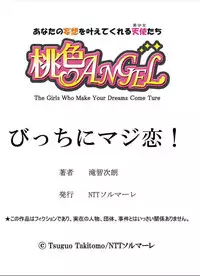 [Takitomo Tsuguo] Bitch ni Maji Koi! Ch. 1-3 [Digital]