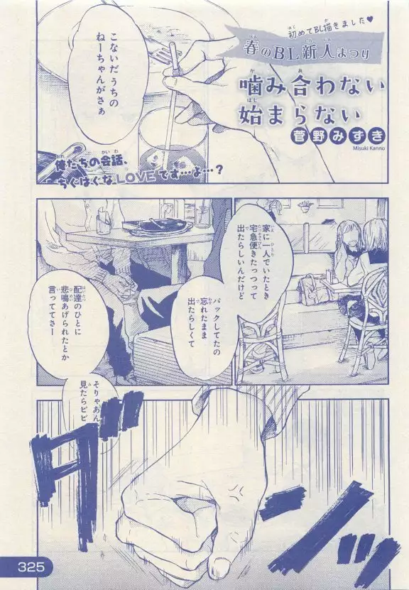 JUNK!BOY 2015 はるやすみ