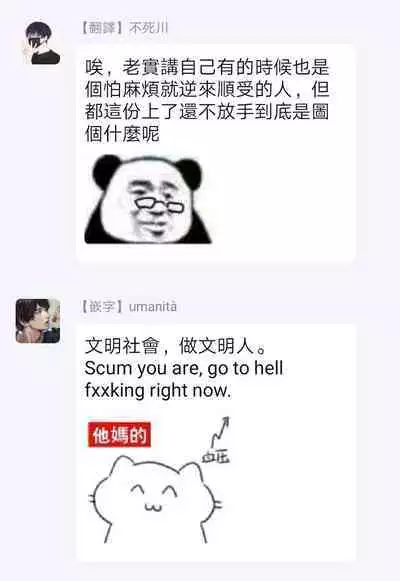 Fujunai Process | 不纯爱Process