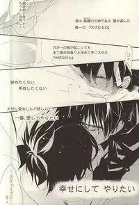 勉強して満員電車でエッチして (Kekkai Sensen)