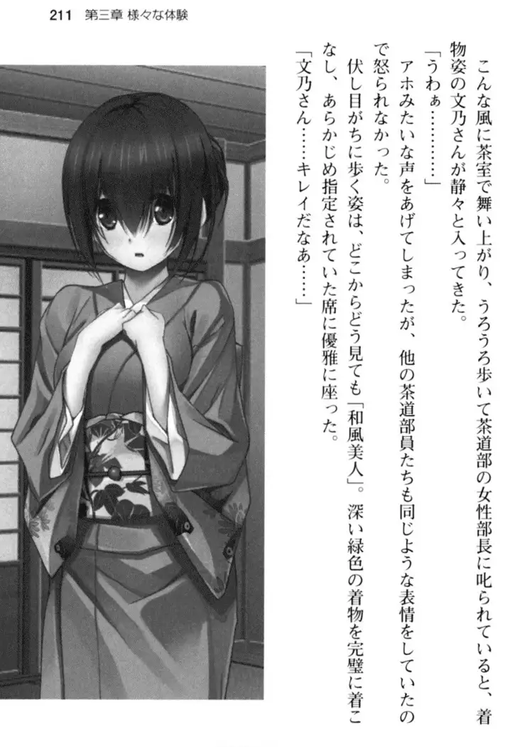 すうぃ～と☆SwitcH