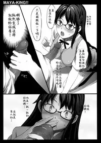 (SPARK6) [P:P (Oryou)] MAYA-KING!! (WORKING!!) [Chinese] [靴下汉化组] [Decensored]