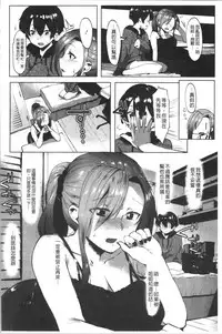 Nisebon | 似愛性書