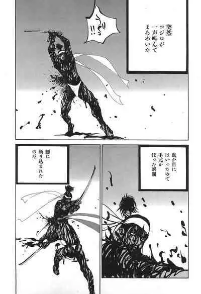 Yapoo the human cattle vol.05