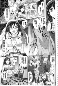 [Chimichanga] Parallel World Kanojo | 來自平行世界裡的彼女 [Chinese]