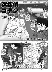 [Miraiya (Asari Shimeji)] Bumbling Detective Conan - File 12: The Case of Back To The Future (Detective Conan) [English] [Tonigobe]