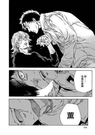 Boku ga Kimi o Korosu made | 直到将你杀死 Ch. 1-10