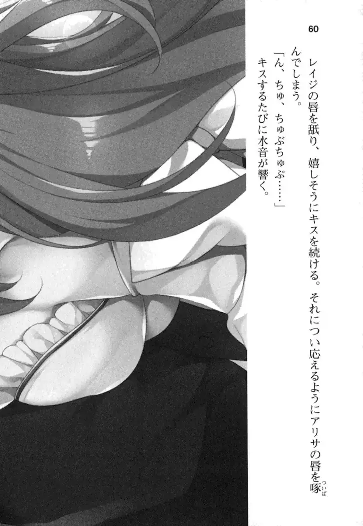 メイド in ウィッチライフ!