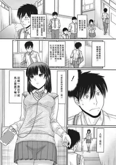 [Tanaka-Ex] TOKI to MEKI -Sexual Breaths in a Time-Frozen World- Ch. 1 [Chinese] [煤炭三兄弟集體跌停面臨財務危機的尼特王被迫打工兼差騎三輪車沿街叫賣支仔冰機翻組] [Digital]