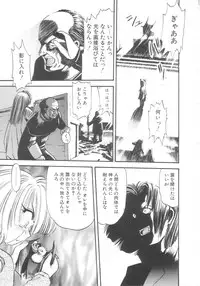 [Eno Akira] Kyuuketsuki Carlla