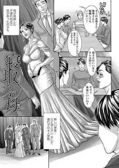 Kinoya Netorare Inbo