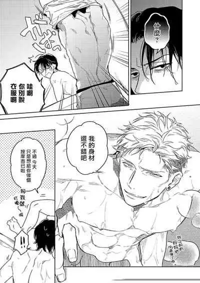 Tasogare Cure Important | 黄昏CURE IMPORTENT Ch. 1-2