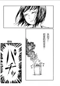 [阿部洋一]That is just the dick of senior 08[Chinese][角落裏的漢化組]