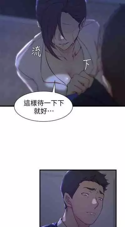 老婆的姊姊 1-40