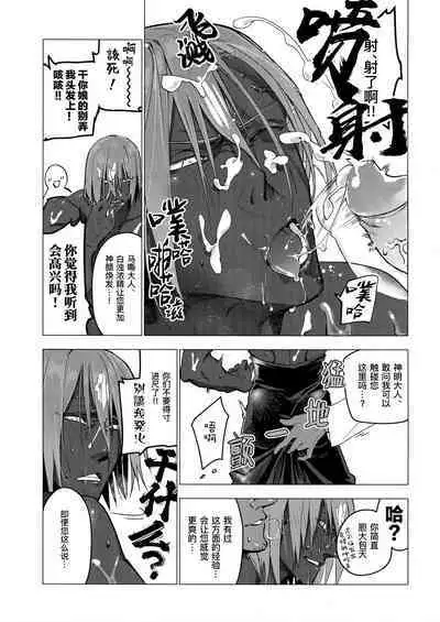 Kami-sama ni Bukkakeruto Kodakusan tte Honto desu ka!?｜当你把精液射满神的肉体时将会求得子嗣绵延吗!?