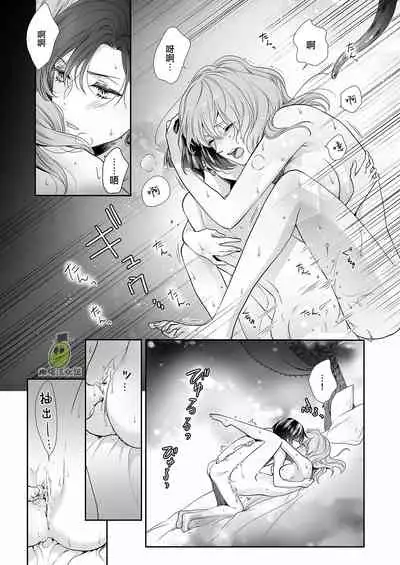 Shouki no Mori ni Mayoikonda Watashi o Tasukete Kureta no wa, Chiisana Hydra no Ou deshita | 误入瘴气森林时、被小小休德拉国王拯救了