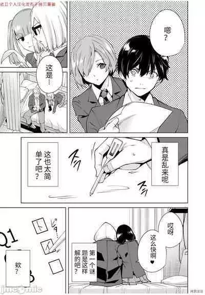 命運戀人Destiny Lovers 【汉化版】2