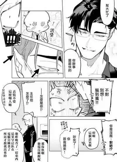 Gochisou-sama ga Kikoenai! | 你还没说多谢款待! 02