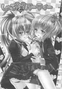 [Anthology] Shugoin Party