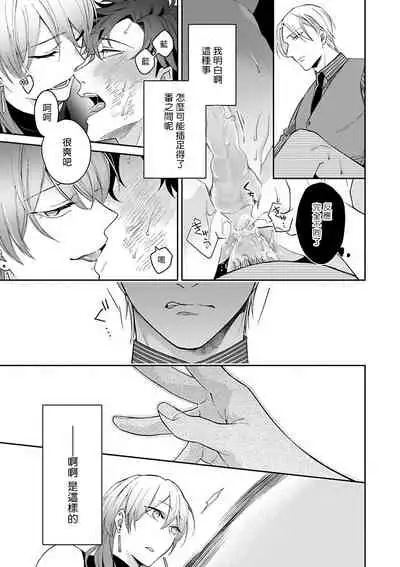 [Anthology] Omegaverse BL -Kyouai- | OmegaverseBL－狂爱－ [Chinese] [拾荒者汉化组] [Digital]