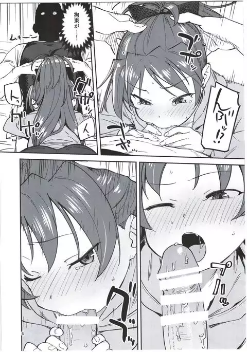 Kyouko to Are Suru Hon