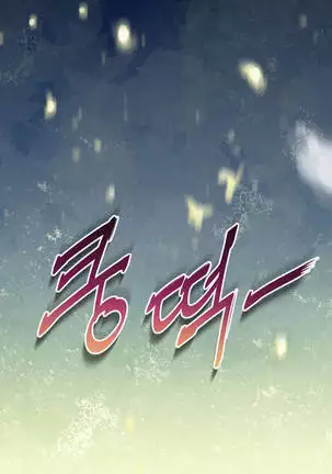 Perfect Half Ch.1-40.5