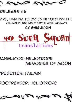 Ware, Haruna to Yasen ni Totsunyuu su!! | Plunging into Night Battle with Haruna =NSS=