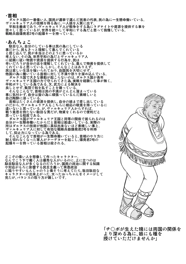 おまけというか黒歴史