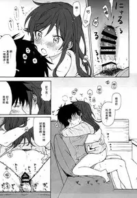 (C92) [Fuka Fuka (Sekiya Asami)] Anata no Komatta Kao ga Mitai. (Qualidea Code) [Chinese] [脸肿汉化组]