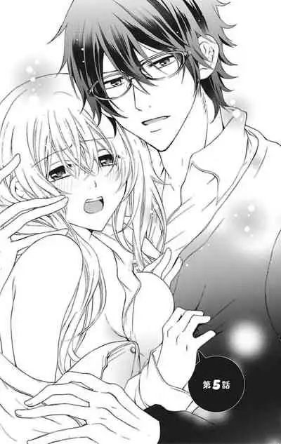 にょたえっち。【単行本版】【電子限定おまけ付き】 1巻