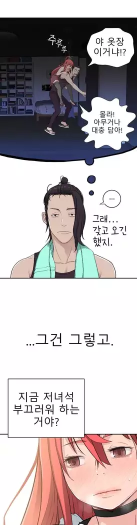 Tissue Thieves Ch.1-28