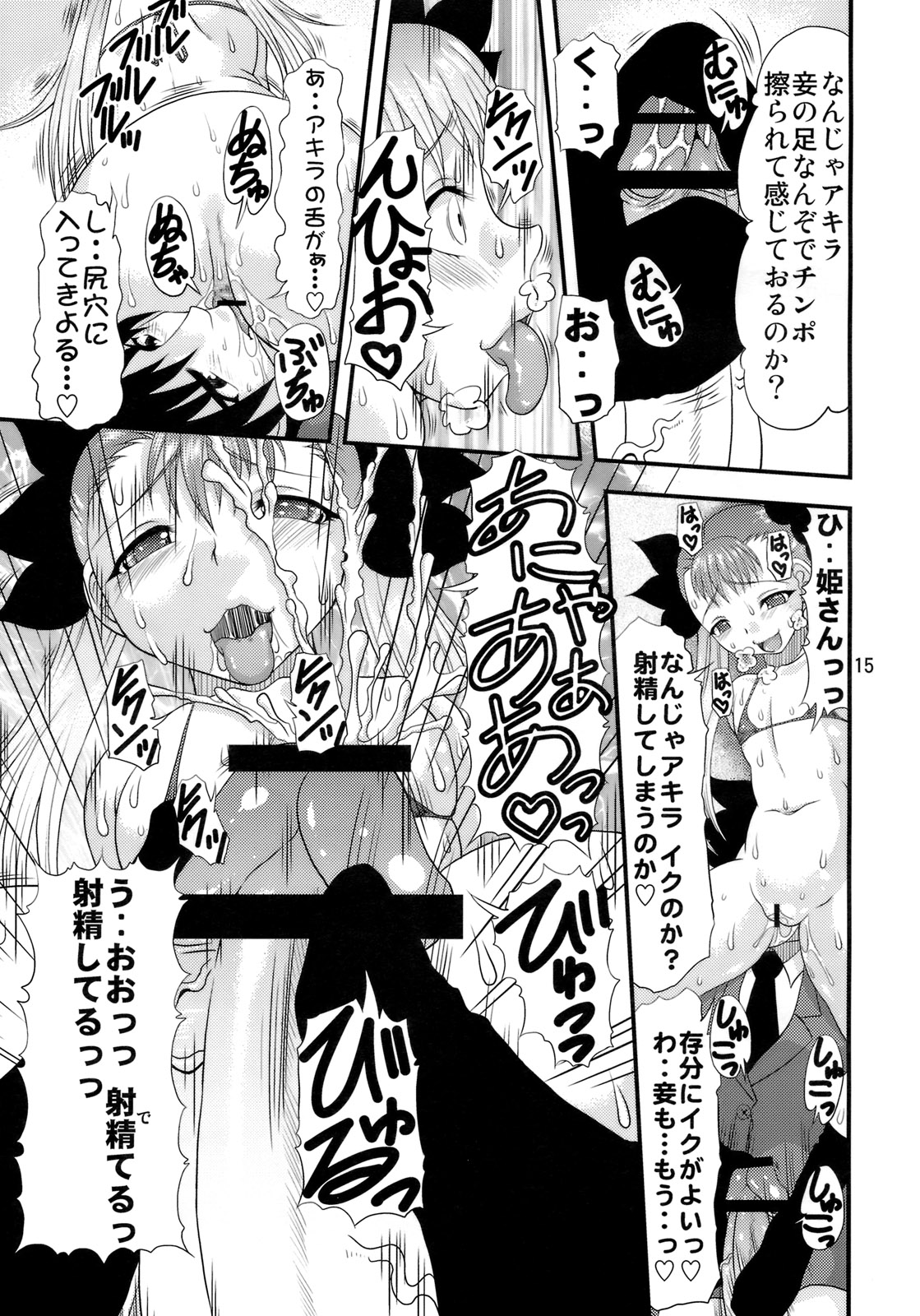 Vampire Bund Hentai
