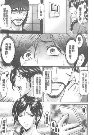 婬堕之民【chinese】