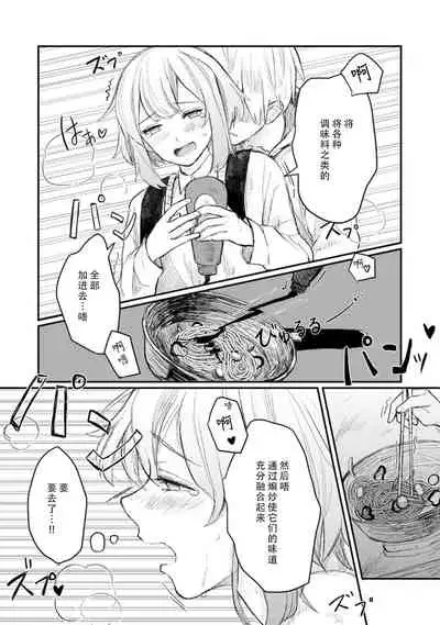 Horage Sekai ni Tensei shitara Satsujinki no Oshi ga Ita | 转生恐怖游戏遇见我推的杀人鬼 Ch. 1-3