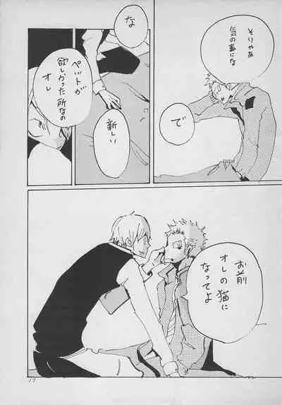 まほろば 総集編