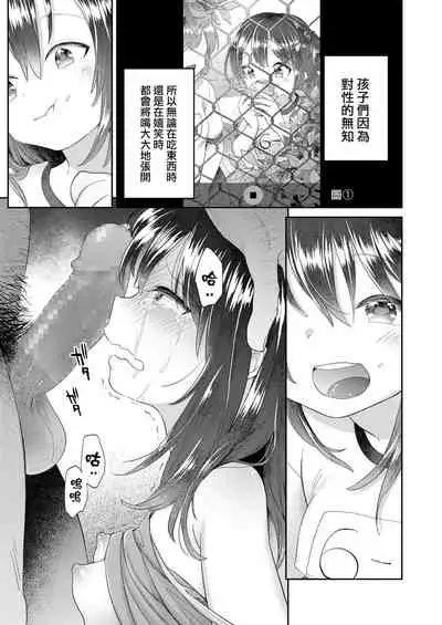 [Minna Daisuki] Vagina Dentata-chan to Seikyouiku |与有齿小穴酱的性教育 (COMIC LO 2019-09) [Chinese] 【章鱼个人汉化】 [Digital]