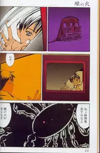 The fire of the scorpion