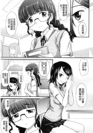 Mechashiko Nadeshiko | 不斷地戳插 淫猥撫子