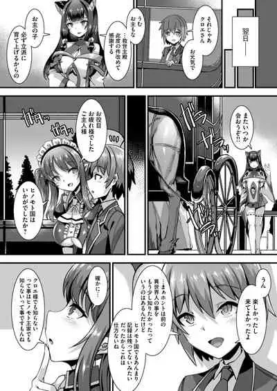 [りふれぼコミック] 俺の精液を求めるケモミミ巫女姫をパーティで籠絡して子作りハーレムエッチ～男が産まれない異世界へ召喚された俺がヒロインを充てがわれて子作りエッチ3～ [DL版]